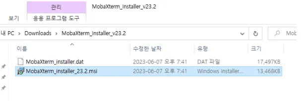 MobaXterm 설치1