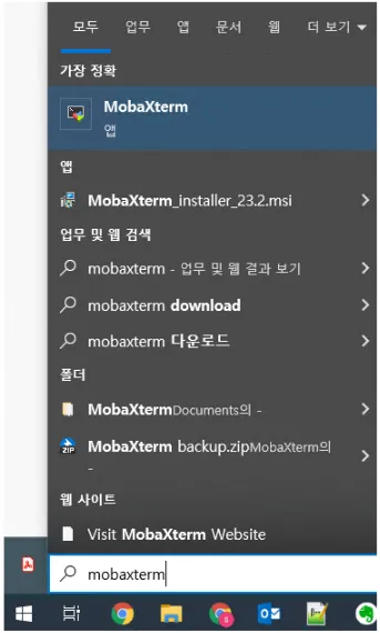 MobaXterm 설치3