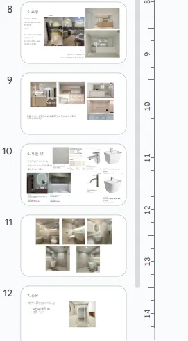 견적 요청서 예시